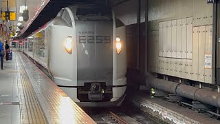 【JR東日本】E259系特急成田エクスプレス同士が連結するシーン(前半)