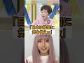もしも韓国の教授がえなりかずきに公開論破されたら#海外の反応 #日本 #カシオレ #韓国 #shorts