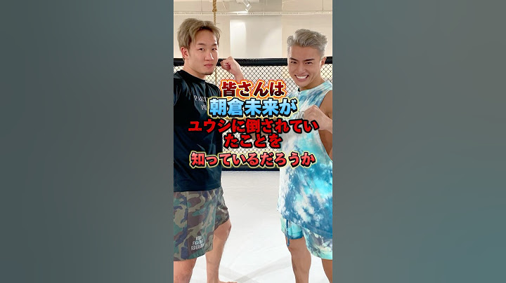 朝倉未来の黒歴史！RIZINファイターのYUSHIが最強だった？