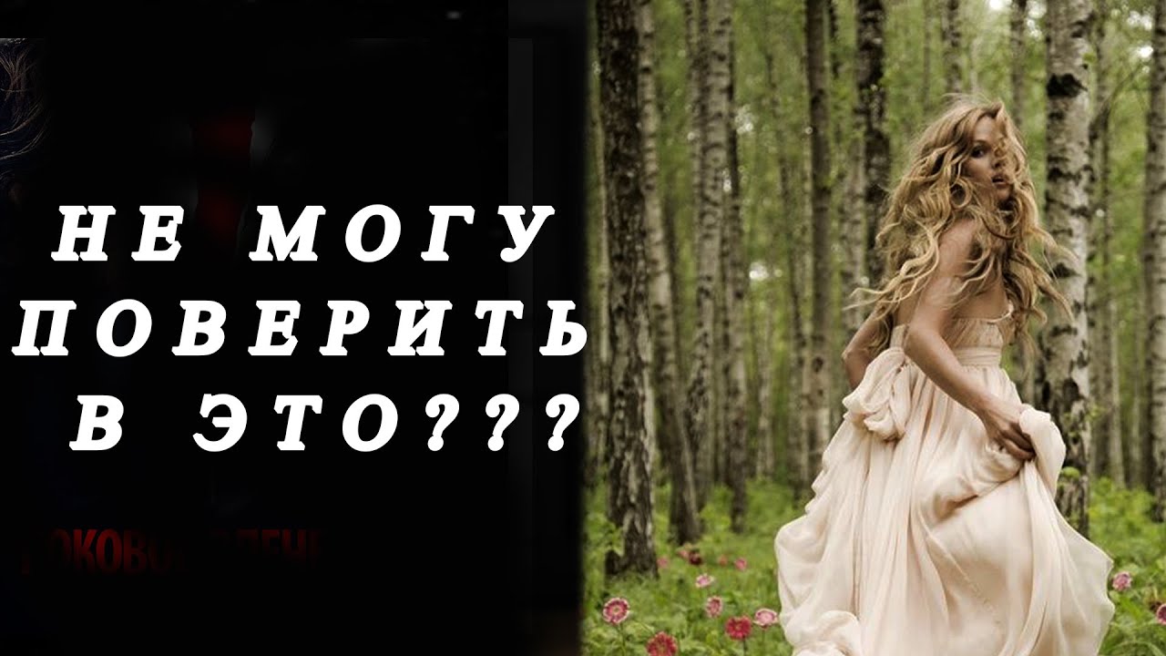 ПОТЕРЯЛА СОВЕСТЬ ПОД КУСТОМ В ЛЕСУ . . . Интересные истории из жизни ...