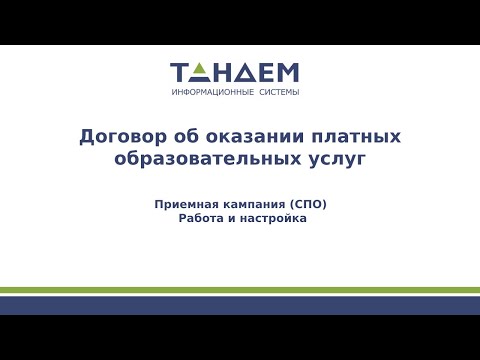 6. Договор об оказании платных образовательных услуг (СПО, ПК 23/24 гг.)