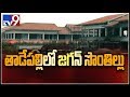 Jagan to move to his home at Tadepalli soon