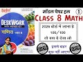 Class 8th Math Excellent Desk Work 2026 | Math Desk Work Solution | Model Paper-1 |