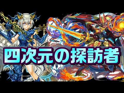 パズドラをさせていただきます