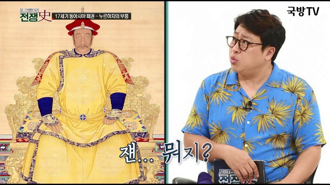 [토크멘터리 전쟁史] 175부 17세기 동아시아 패권 누르하치의 부흥I