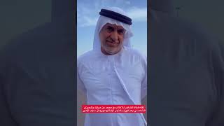 لقاء قناة الشاطر للاعلام مع محمد بن مبارك بالحرزي الشامسي بعد فوزه بخنجر الانتاج مهرجان سيف الامير
