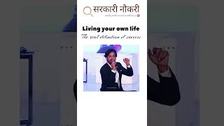 Living your own life 🧬 #shorts #motivation #viral #trending #ytshorts #new #study #yt #students #job