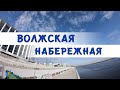 Волжская набережная | Обзор TimeWarp | Нижний Новгород