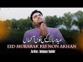 Eid mubarak kis nu akhan  new eid special kalam 2023  official  adnan sabir