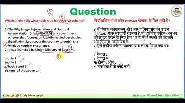 Revision UPSC Prelims 2020, EPFO & State PSC Most Expected Question in Hindi  | 21 August 2020