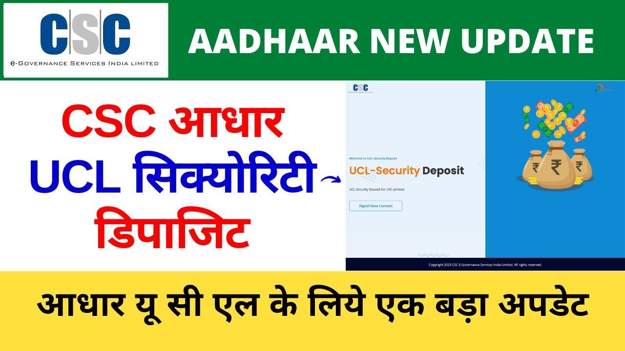 CSC Aadhaar UCL Security Deposit for UID services | CSC VLE Aadhaar ...