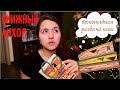 КНИЖНЫЙ АНХОЛ: РАСХЛАМЛЕНИЕ КНИЖНЫХ ПОЛОК | UNHAUL 📚😱🧹