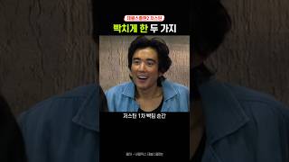 데블스플랜2 저스틴 이런 사람이 화나면 진짜 무서움ㄷㄷ