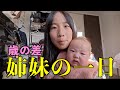 生後三ヶ月手前のキャンディーの機嫌が悪い日のVlog