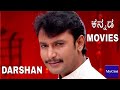 Darshan filmography  Challenging Star Darshan Movie List  Darshan film