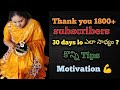 My 30 days 1800 subscribers success story  feeling happy please watch my 30 days struggle  like