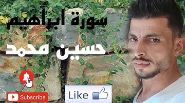 أجمل تلاوه هادئه (ولا تحسبن الله غافلا عما يعمل الظالمون) القارئ:حسين محمد