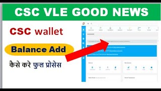 csc wallet add money | How to add money in csc wallet without charges