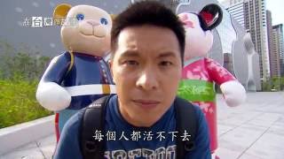 在台灣的故事-台版雷霆戰隊-守護台灣的無名英雄 -20160726播出 在台灣的故事-台版雷霆戰隊-守護台灣的無名英雄 -20160726播出