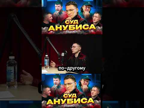 Анубис грозит сорвать турнир TOP DOG 10 мая! #движборца #topdog #подкаст #попмма #скандал