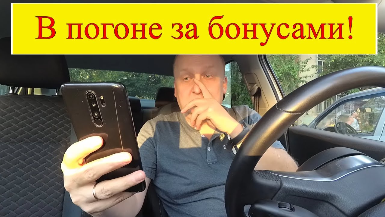 Смена в Яндекс такси Ростов-на-Дону. Не плохо. - YouTube