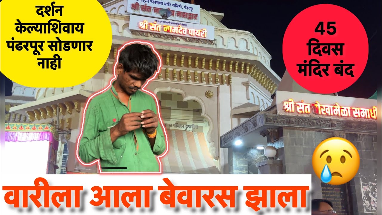 🙏🏻पंढरपूरात वारीला आला बेवारस झाला😳 || Team Bhf || @BeingHumanPandharpur social work