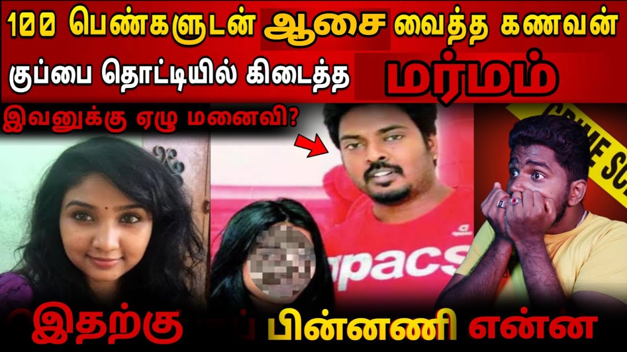 முண்டத்தை கண்டு 😱அதிர்ச்சியான காவல் துறை | நடந்தது என்ன? | Shadows of Truth Tamil