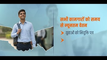 New Labour Codes Explained | 29 Laws Simplified into 4 Codes | Benefits for Workers & Businesses