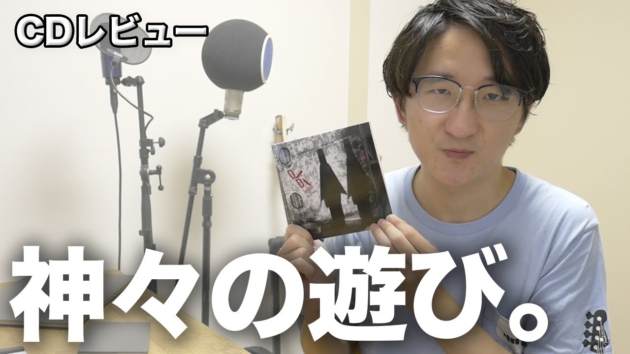 こちトラ自腹じゃ 195 Dadalogue No Lie Sense Youtube