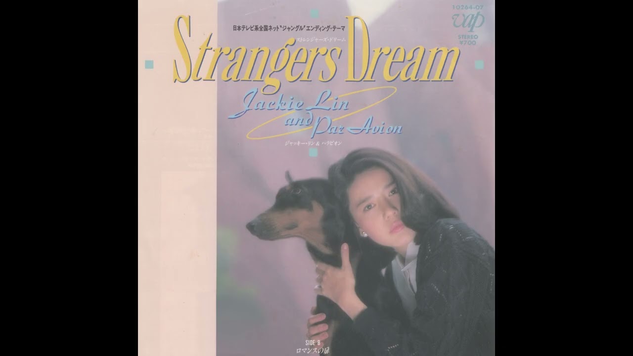 ジャッキー・リン＆パラビオン、Strangers dream - YouTube