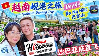 Full 【巴拿山 Ba Na Hills】Vietnam Danang Trip Day 4 沙巴亚庇直飞岘港跟旅行团的第四天 #vietnam #岘港 #越南 News