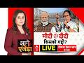 Aage Ka Agenda LIVE: बंगाल में किसका बनेगी सीएम? | Mamata Banerjee | BJP | Romana Isar Khan