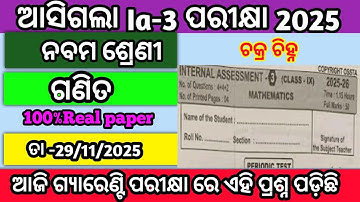 Black paper class 9 ia3 exam 2025 math real question paper/9th class ia3 exam math real question
