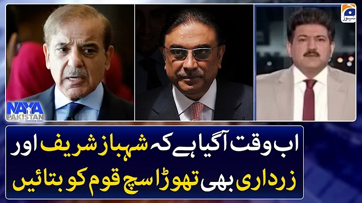 Shahbaz Sharif and Asif Zardari should also tell t...