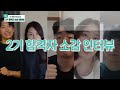 [MV] KT AIVLE School + unofficialboyy 로고송 SELF-MOTIVATION