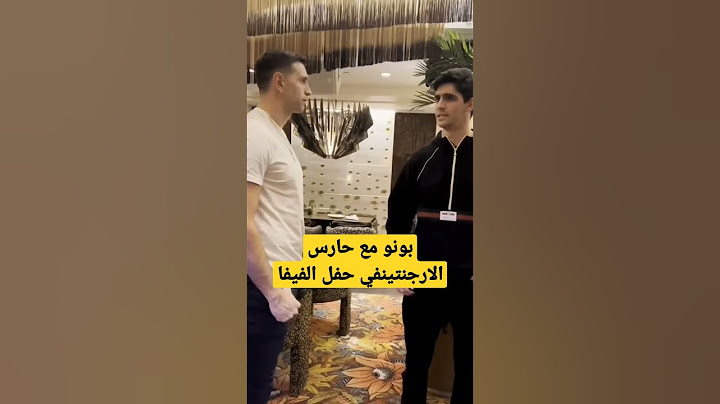 بونو يلتقي حارس الارجنتين في حفل الفيفا #حفل_الفيفا #احسن_لاعب #المغرب  #الارجنتين
