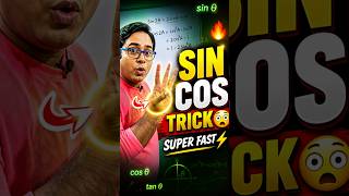Sin Cos Trick 🔥 | Learn Trigonometry in 30 Seconds #shorts