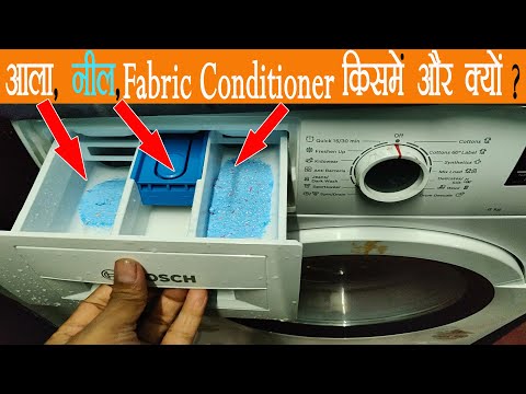 How To Use | Fabric Conditioner | नील,आला Whitner | Front Load- Washing Machine #Bosch 