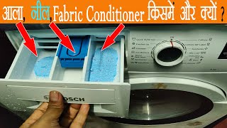 How To Use | Fabric Conditioner | नील,आला Whitner | Front Load- Washing Machine #Bosch  #techyoutube screenshot 2