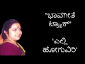 Yelli hoguviri karaoke track with lyrics