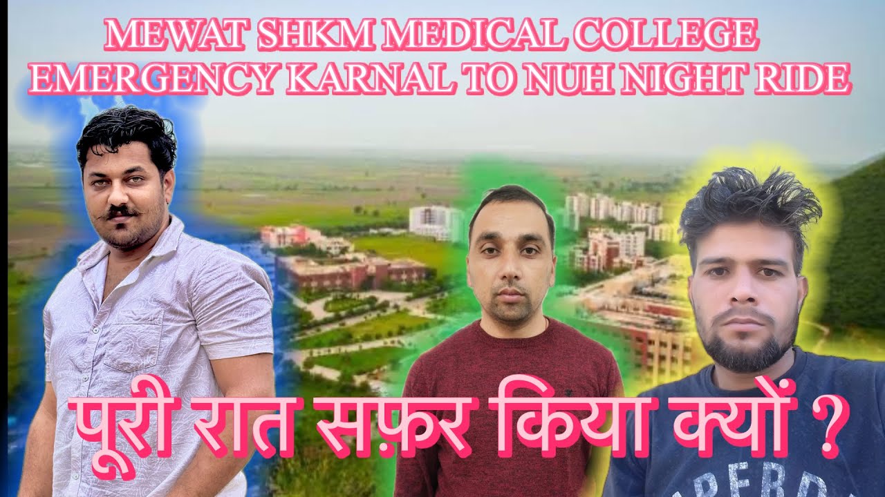 SHKM MEDICAL COLLEGE NUH MEWAT Emergency Vlog 