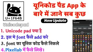 unicodepad kase use kare hindi | unicode pad app me font kaise add kare | how to use unicodepad app screenshot 5