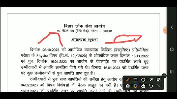 BPSC LECTURER PHYSICS  KEY  objection notice date2023