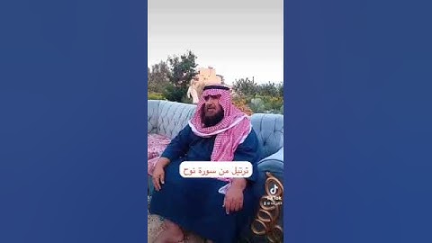 دحيم الحماد ١٤٤٥هـ ترتيل من سورة نوح