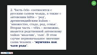 Учителю курса «Основы светской этики». Методические рекомендации к уроку «Человек – чело века». Учителю курса «Основы светской этики». Методические рекомендации к уроку «Человек – чело века».