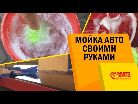 Видео: Сколько стоит мытье машины вручную?