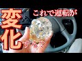 【長距離トラック運転手】これで運転が楽になる？【マナーとモラル】決められた事を守るようにしないと運転手がしんどい❗️