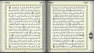 سورة البقرة الآية 70-83 للشيخ علي جابر رحمه الله