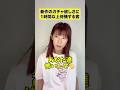 これってどうなの？ #shots #ガチャ