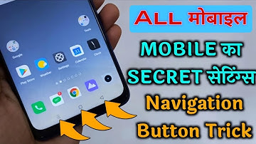 How To Hide Navigation Buttons Realme Smartphone | Realme Mobile New Secret Settings
